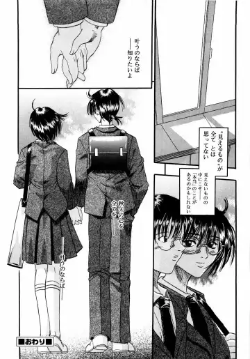 Meganekko Love Fhentai - Page 133