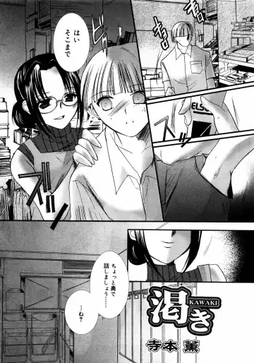 Meganekko Love Fhentai - Page 134