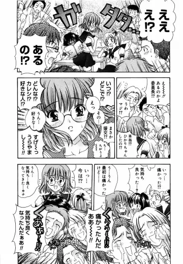 Meganekko Love Fhentai - Page 14