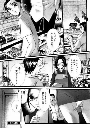 Meganekko Love Fhentai - Page 149