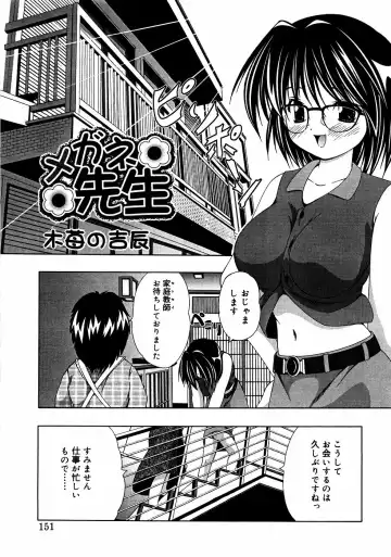 Meganekko Love Fhentai - Page 150