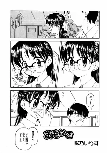 Meganekko Love Fhentai - Page 166