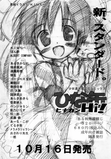 Meganekko Love Fhentai - Page 173