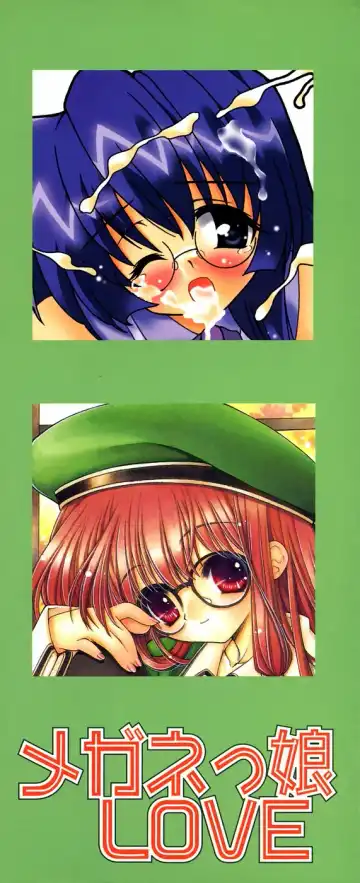 Meganekko Love Fhentai - Page 3