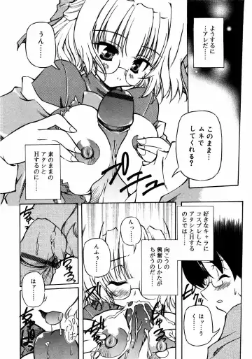 Meganekko Love Fhentai - Page 31