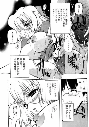 Meganekko Love Fhentai - Page 39