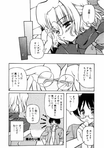 Meganekko Love Fhentai - Page 41