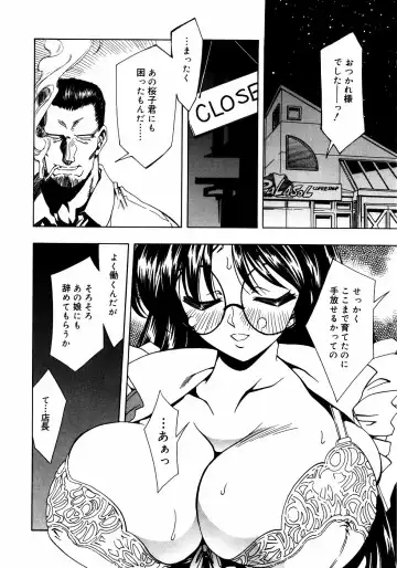 Meganekko Love Fhentai - Page 47