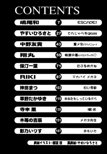 Meganekko Love Fhentai - Page 5