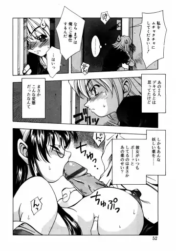 Meganekko Love Fhentai - Page 51