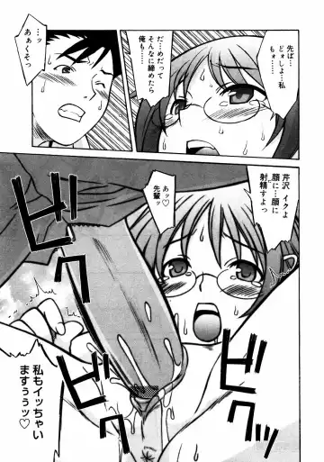 Meganekko Love Fhentai - Page 68