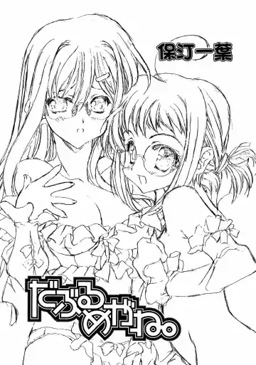 Meganekko Love Fhentai - Page 70