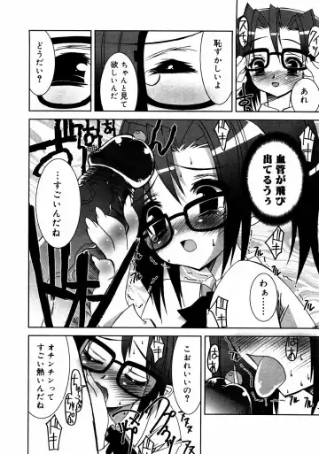 Meganekko Love Fhentai - Page 97