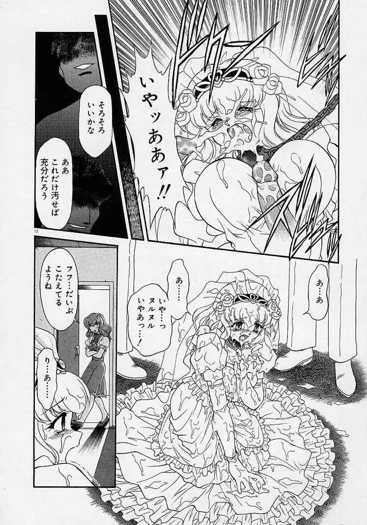 [Mugendai] Chohkyoh Shichauzo! Fhentai - Page 11