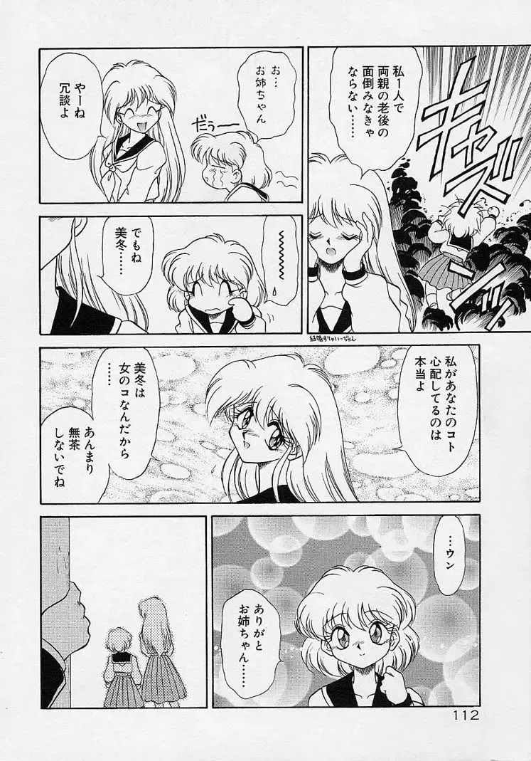 [Mugendai] Chohkyoh Shichauzo! Fhentai - Page 111