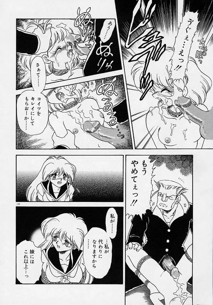 [Mugendai] Chohkyoh Shichauzo! Fhentai - Page 119