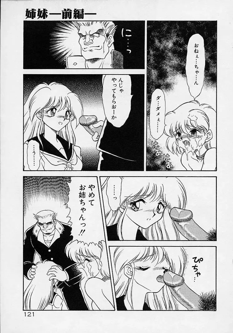 [Mugendai] Chohkyoh Shichauzo! Fhentai - Page 120