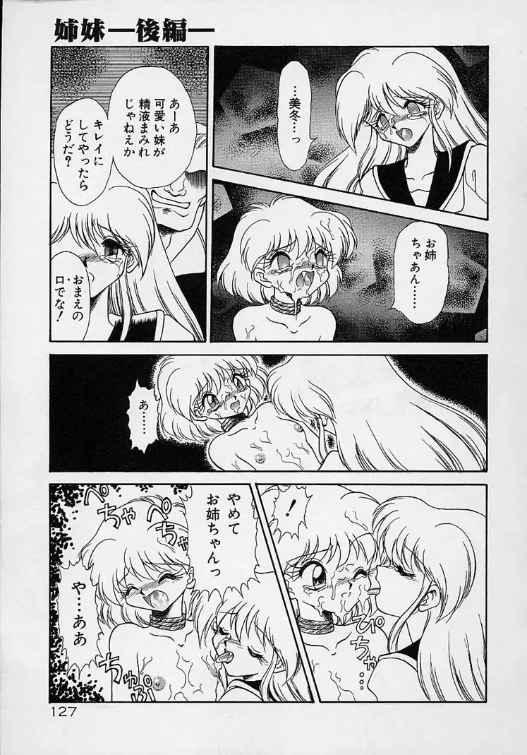 [Mugendai] Chohkyoh Shichauzo! Fhentai - Page 126