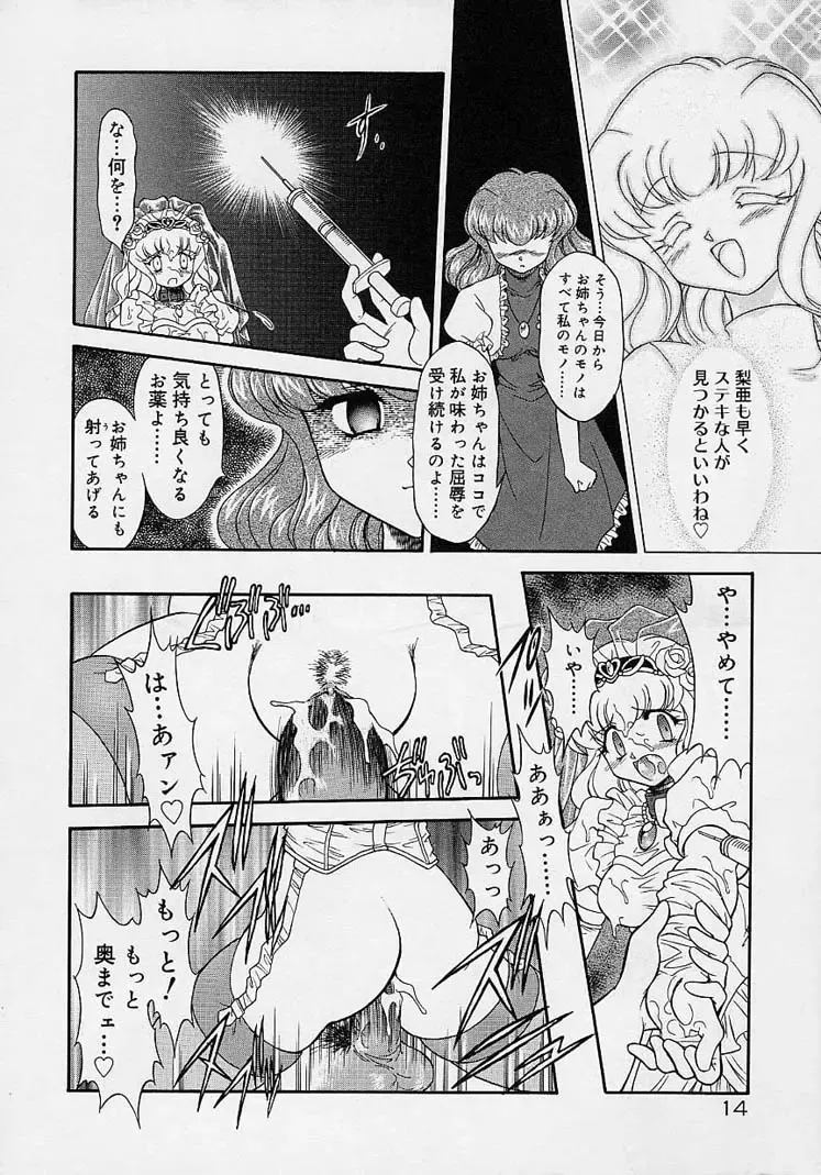 [Mugendai] Chohkyoh Shichauzo! Fhentai - Page 13