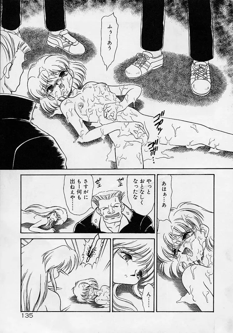 [Mugendai] Chohkyoh Shichauzo! Fhentai - Page 134