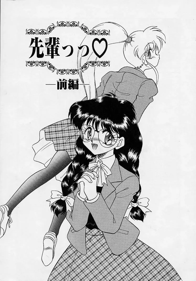 [Mugendai] Chohkyoh Shichauzo! Fhentai - Page 138