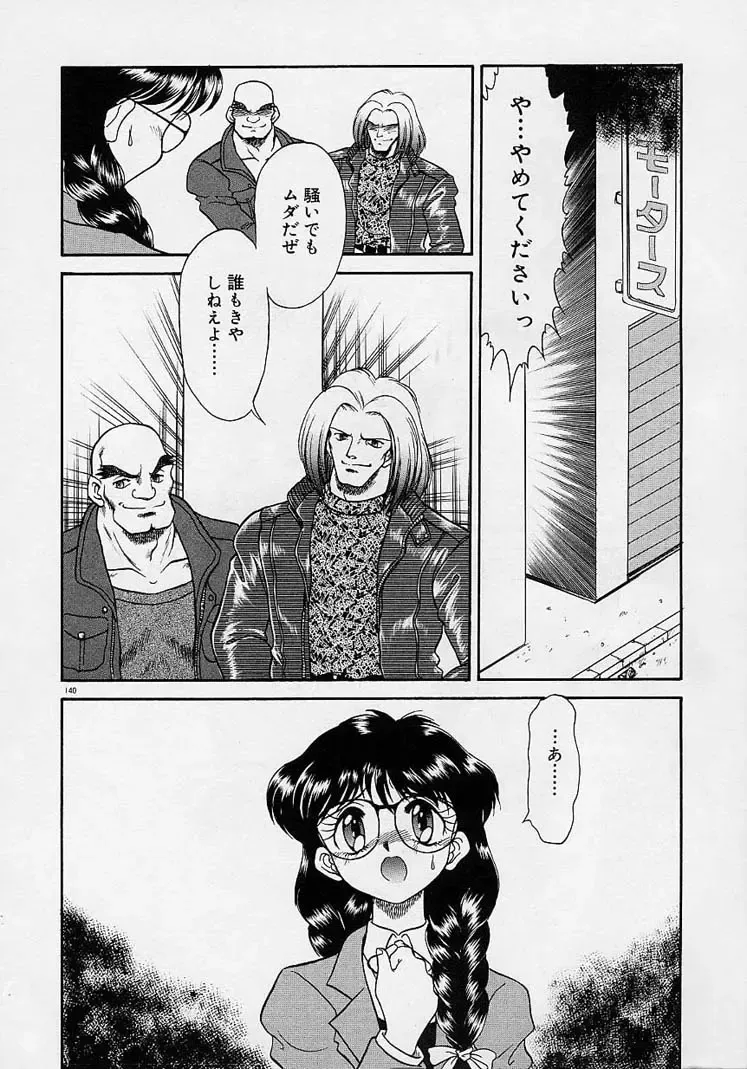 [Mugendai] Chohkyoh Shichauzo! Fhentai - Page 139