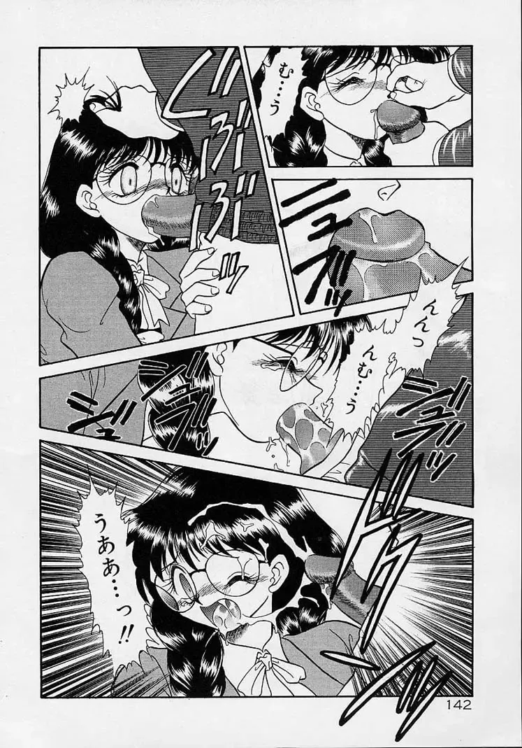 [Mugendai] Chohkyoh Shichauzo! Fhentai - Page 141