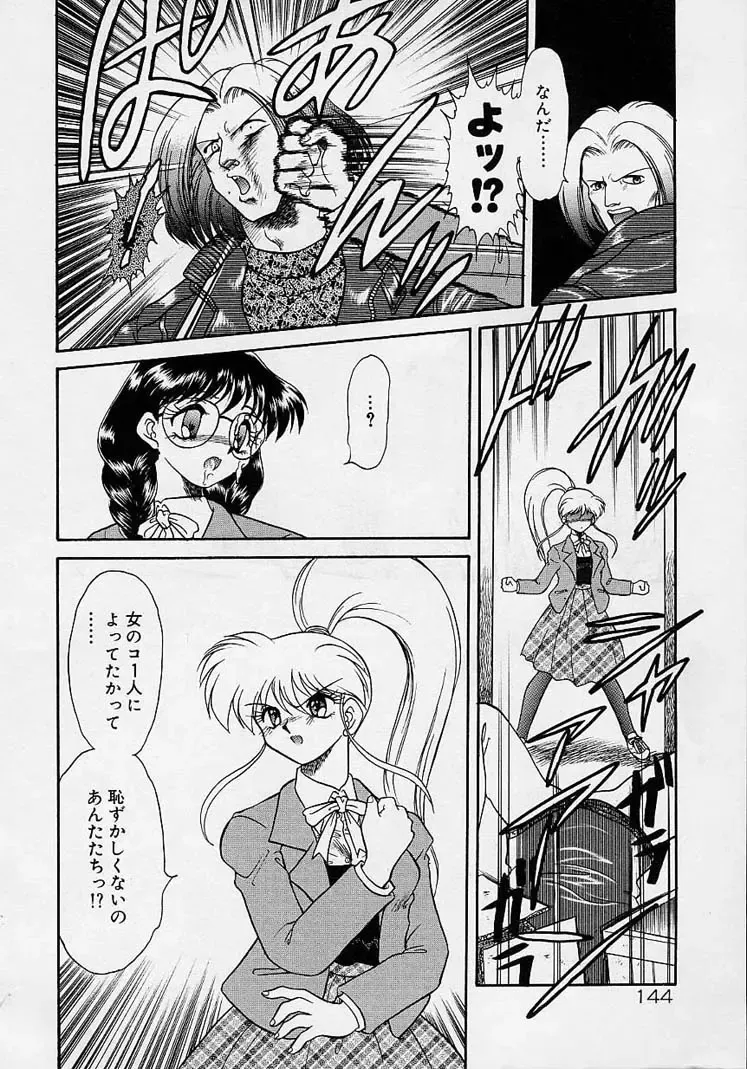 [Mugendai] Chohkyoh Shichauzo! Fhentai - Page 143