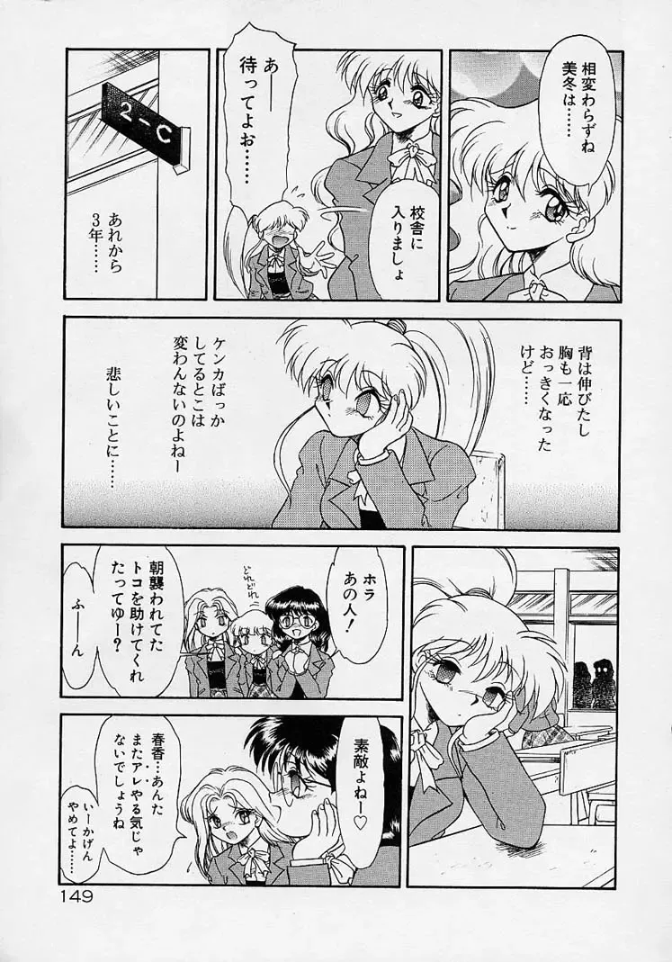 [Mugendai] Chohkyoh Shichauzo! Fhentai - Page 148