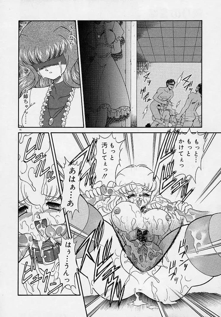 [Mugendai] Chohkyoh Shichauzo! Fhentai - Page 15