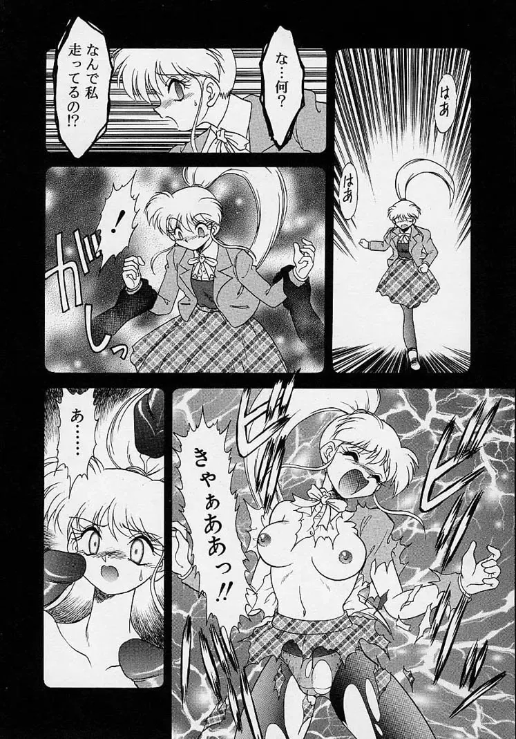 [Mugendai] Chohkyoh Shichauzo! Fhentai - Page 151