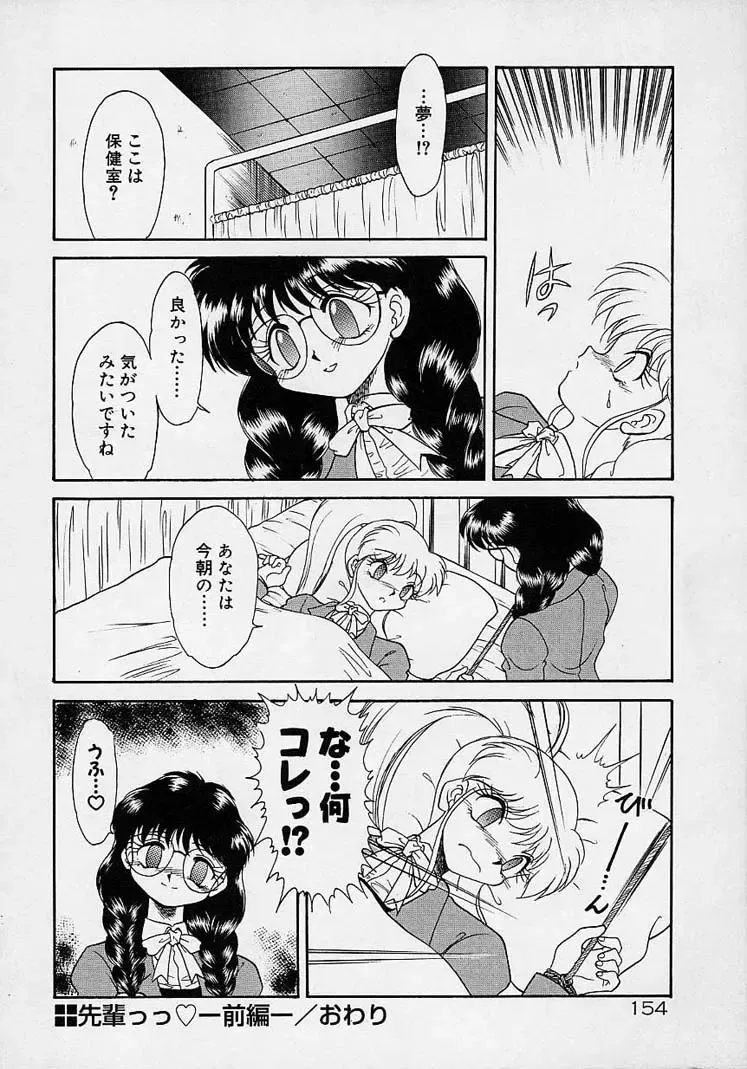 [Mugendai] Chohkyoh Shichauzo! Fhentai - Page 153