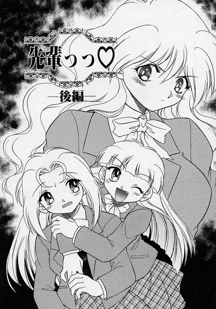 [Mugendai] Chohkyoh Shichauzo! Fhentai - Page 154