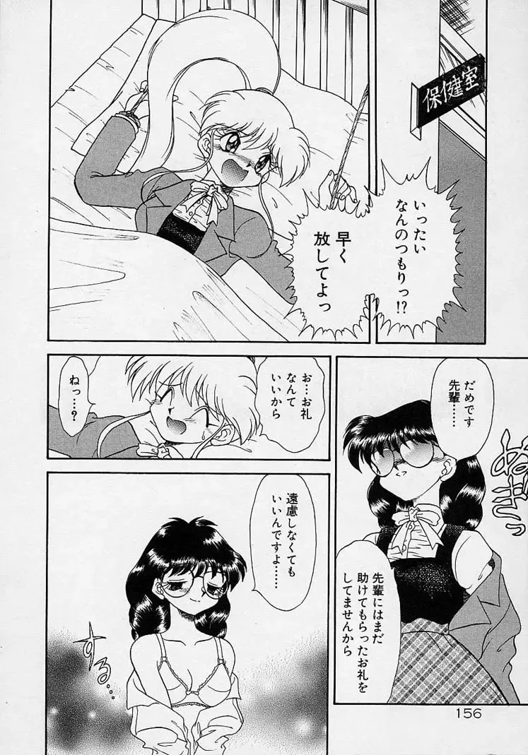 [Mugendai] Chohkyoh Shichauzo! Fhentai - Page 155