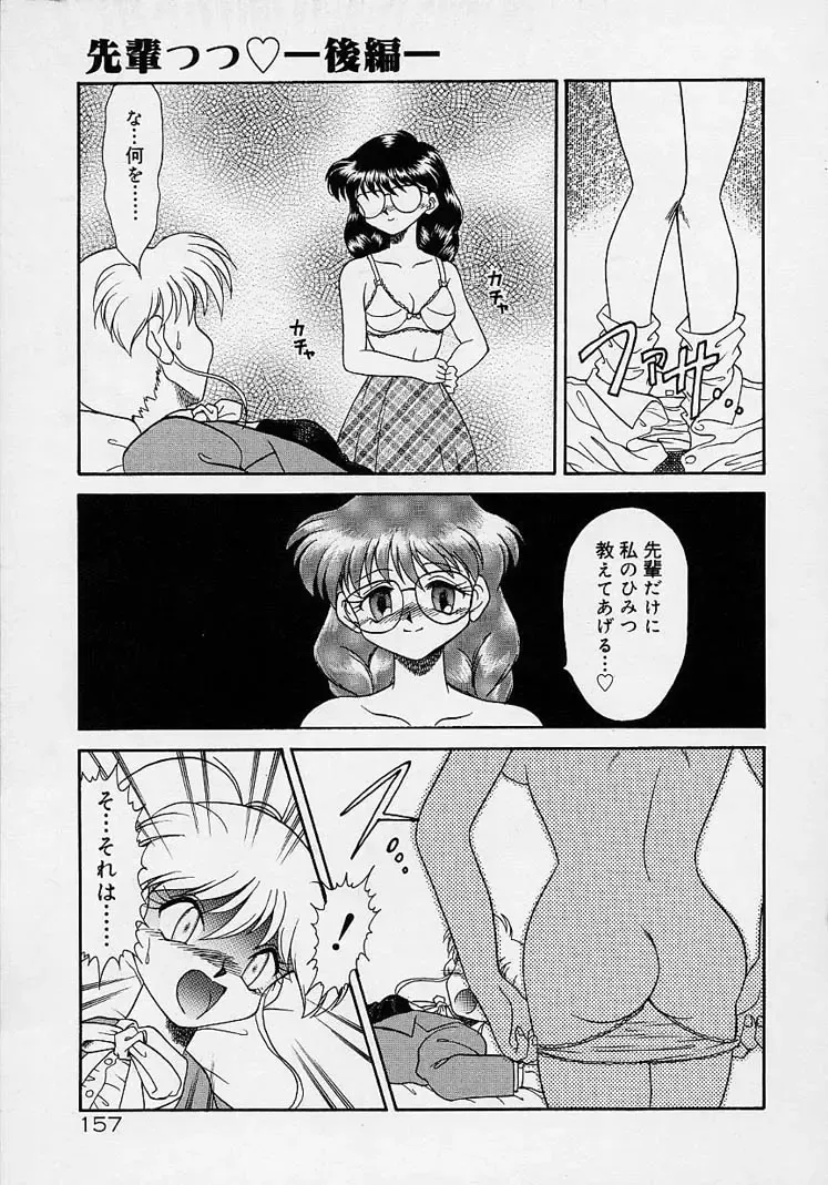 [Mugendai] Chohkyoh Shichauzo! Fhentai - Page 156