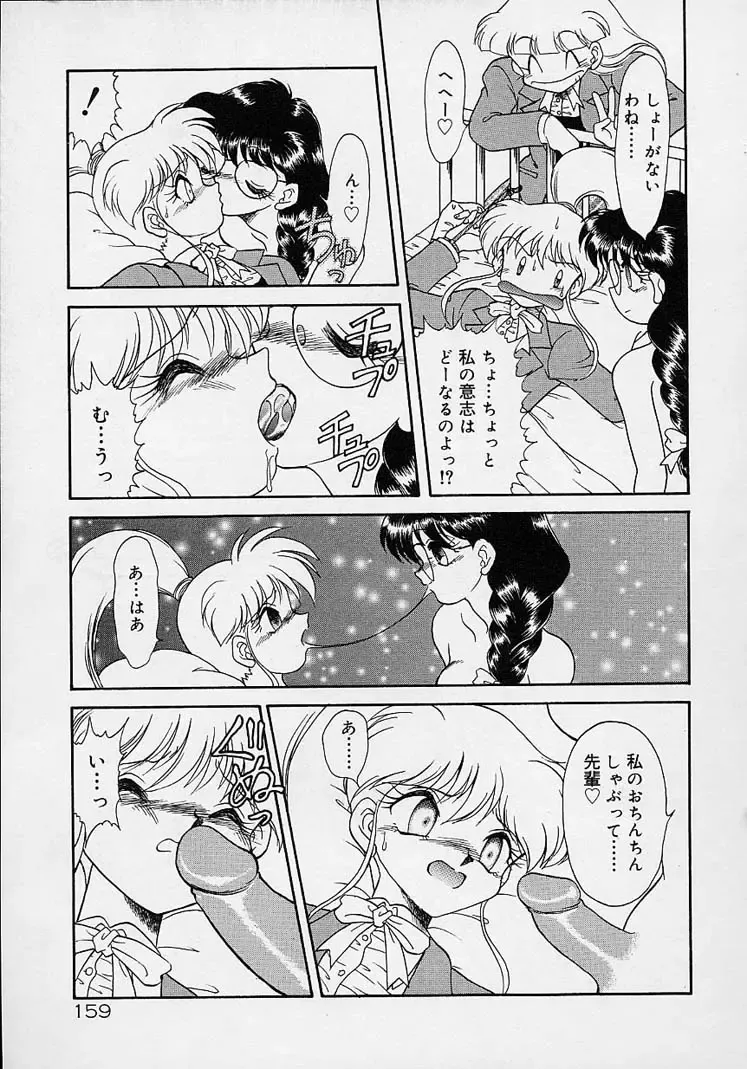 [Mugendai] Chohkyoh Shichauzo! Fhentai - Page 158