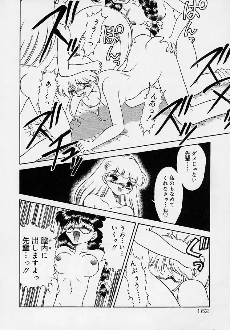 [Mugendai] Chohkyoh Shichauzo! Fhentai - Page 161