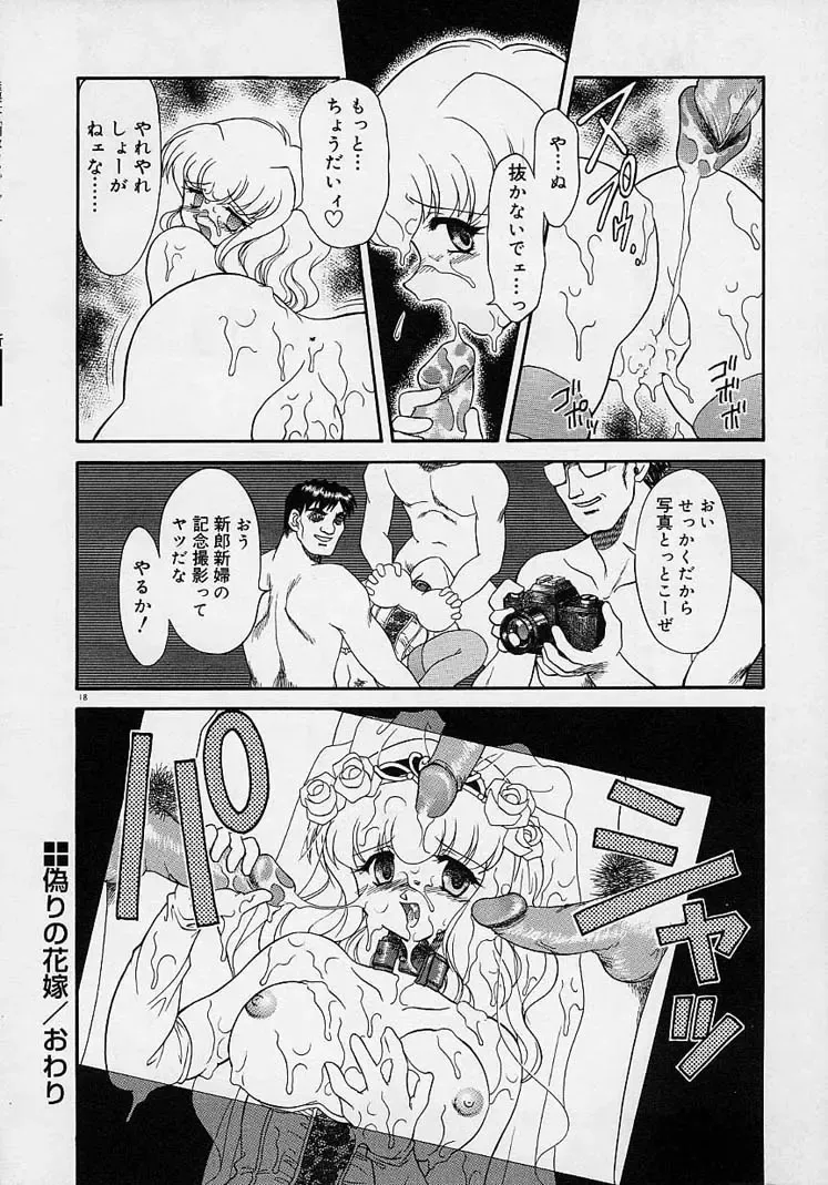 [Mugendai] Chohkyoh Shichauzo! Fhentai - Page 17