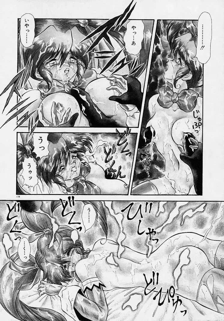 [Mugendai] Chohkyoh Shichauzo! Fhentai - Page 173