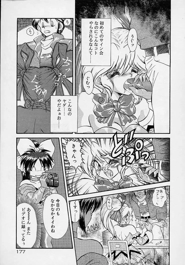 [Mugendai] Chohkyoh Shichauzo! Fhentai - Page 176