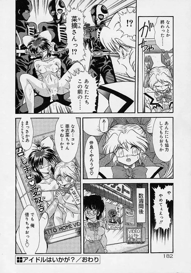 [Mugendai] Chohkyoh Shichauzo! Fhentai - Page 181