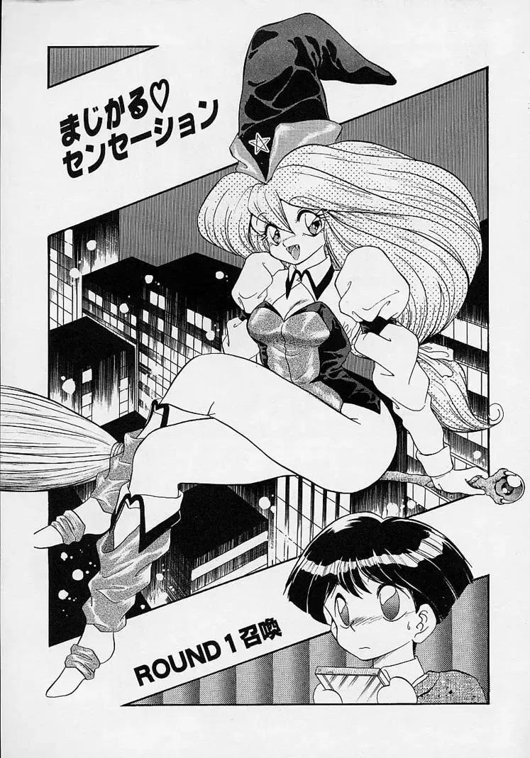 [Mugendai] Chohkyoh Shichauzo! Fhentai - Page 182