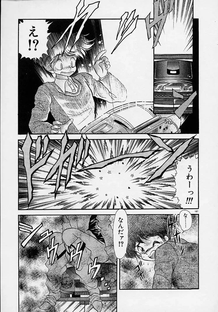 [Mugendai] Chohkyoh Shichauzo! Fhentai - Page 186