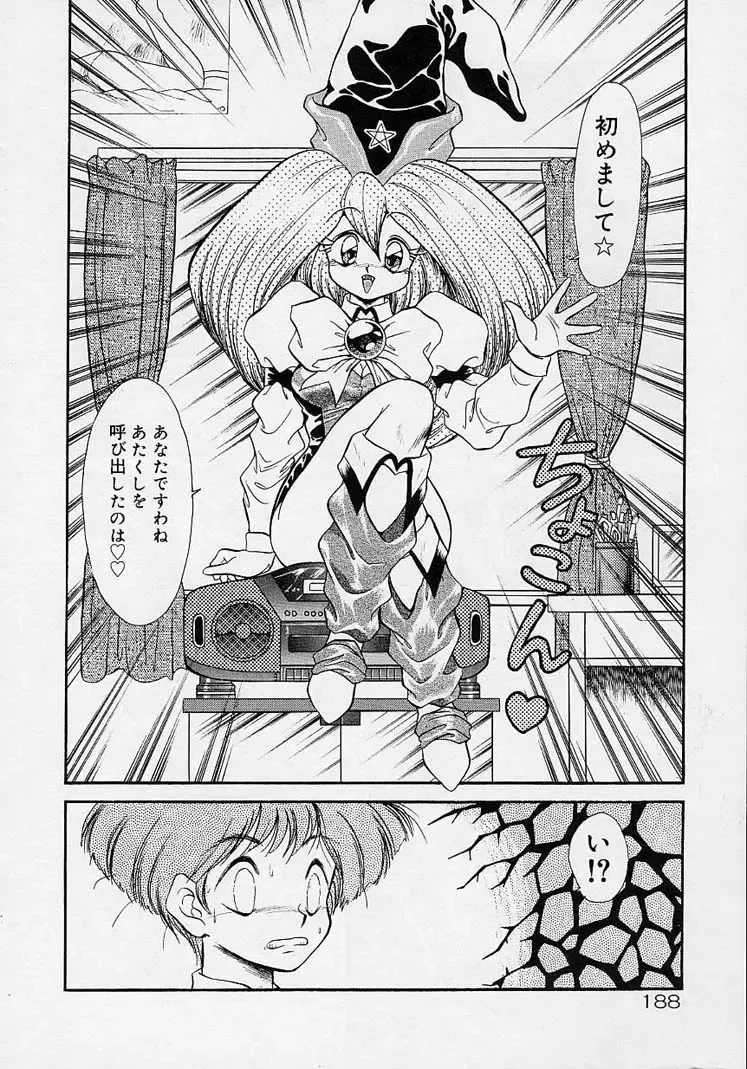 [Mugendai] Chohkyoh Shichauzo! Fhentai - Page 187