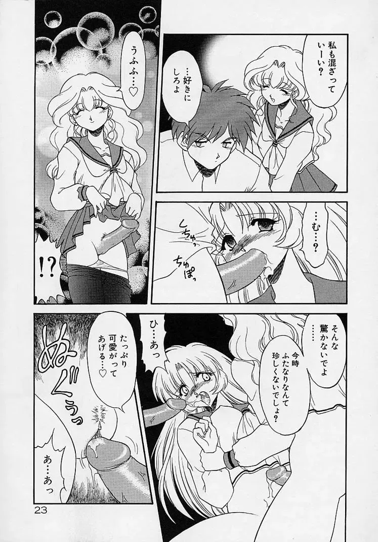 [Mugendai] Chohkyoh Shichauzo! Fhentai - Page 22