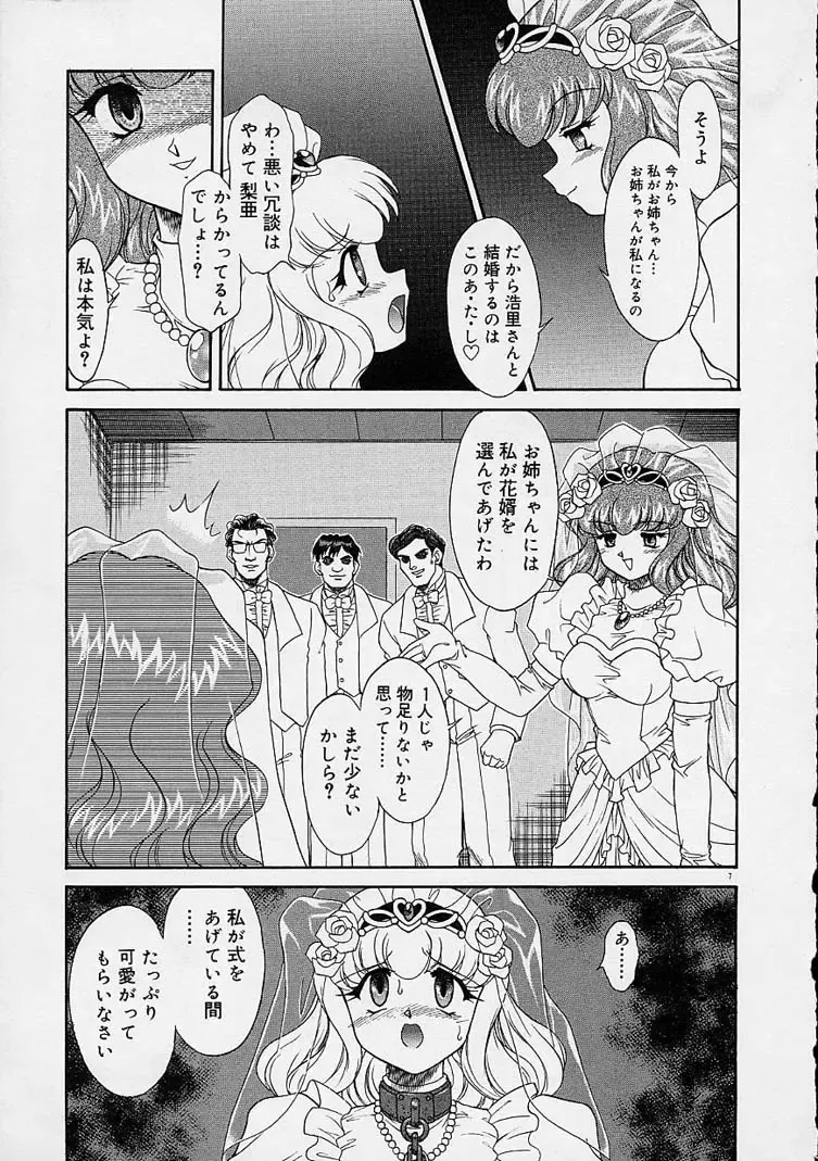 [Mugendai] Chohkyoh Shichauzo! Fhentai - Page 6