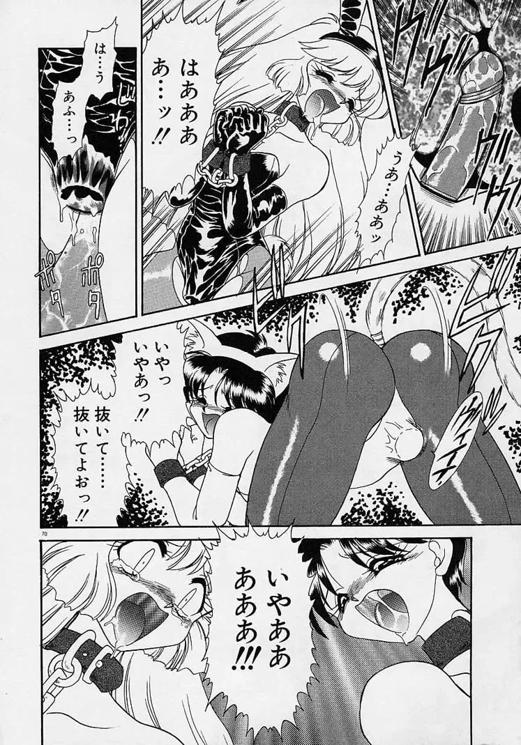 [Mugendai] Chohkyoh Shichauzo! Fhentai - Page 69