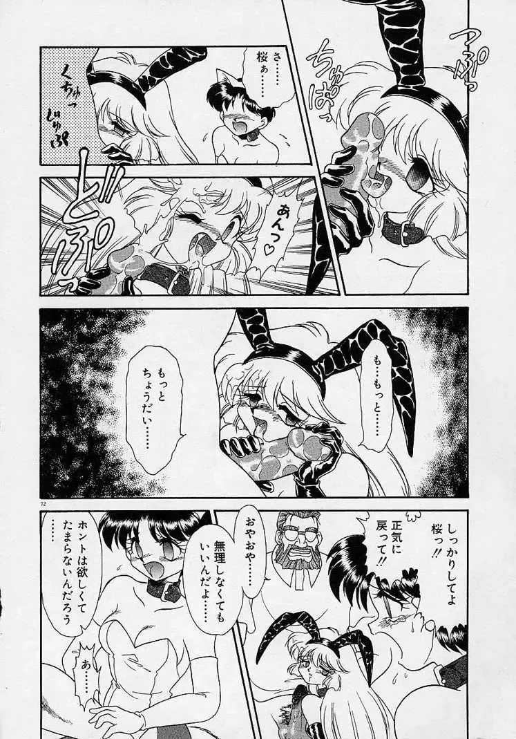 [Mugendai] Chohkyoh Shichauzo! Fhentai - Page 71