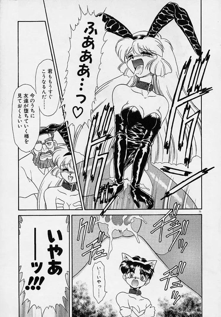 [Mugendai] Chohkyoh Shichauzo! Fhentai - Page 74