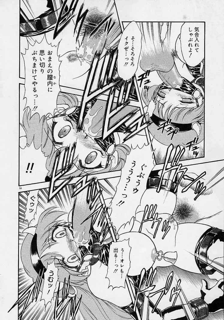 [Mugendai] Chohkyoh Shichauzo! Fhentai - Page 97